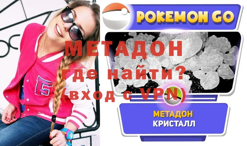 Метадон methadone  Кимры 